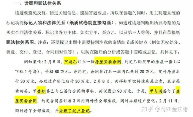 法考主观题答题技巧和方法