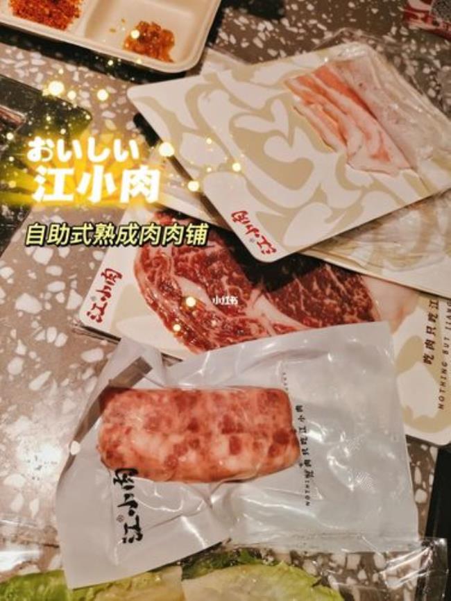 熟成肉和普通肉的区别