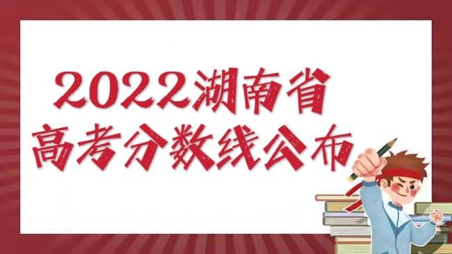 湖南高考历史类和物理类的区别