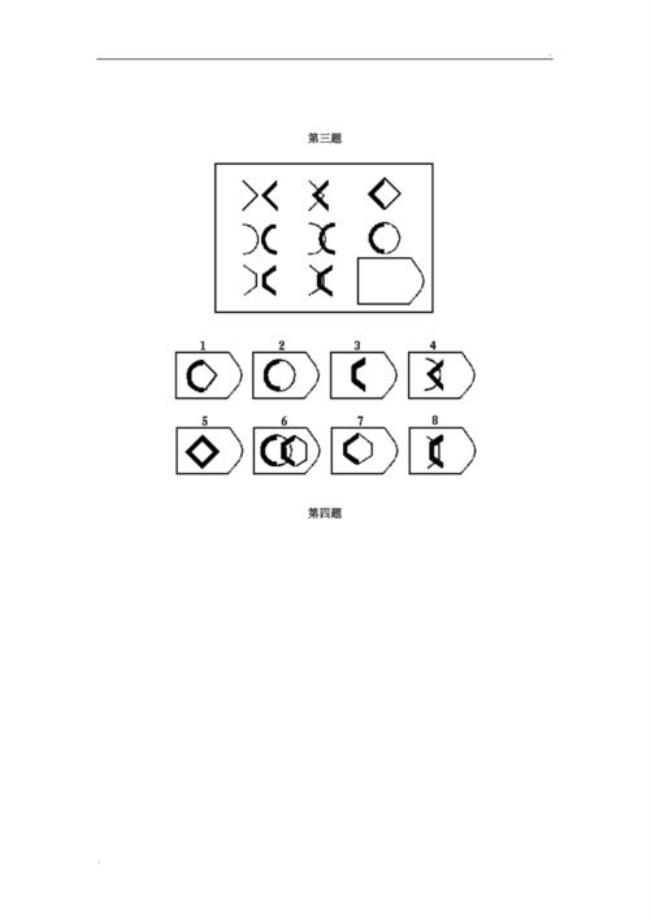 瑞文推理测验优点缺点