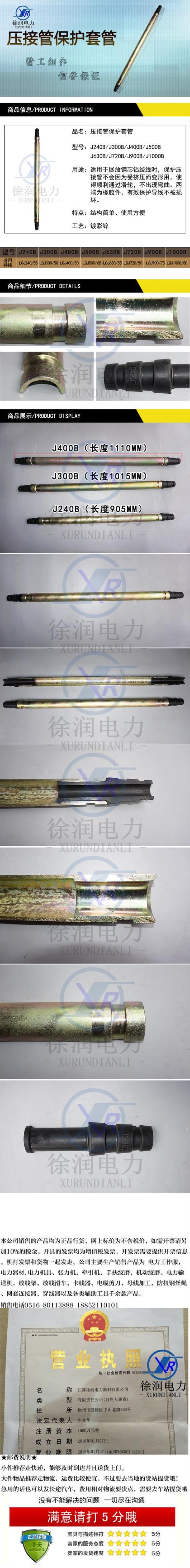 用压接管接导线的方法