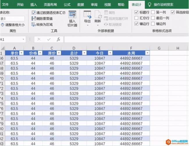 excel2007版怎么制表格