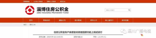 为什么公积金不扣款还不到账