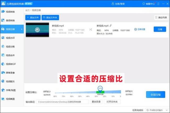 压缩视频如何变大