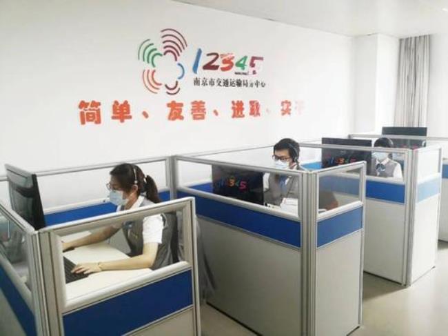 南京12345市民热线官网
