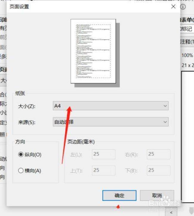 pdf表格打印边框有些显示不出来