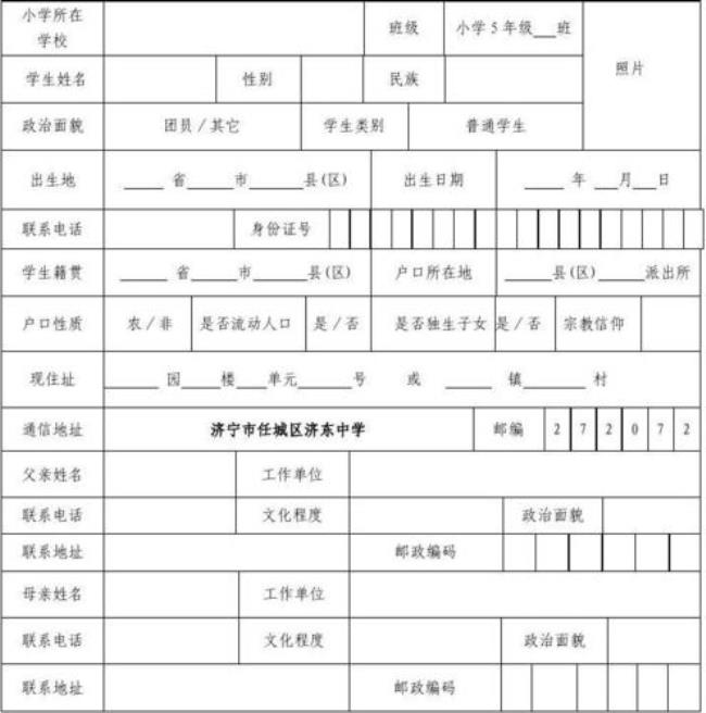 为什么初中跟高中的学籍不一样