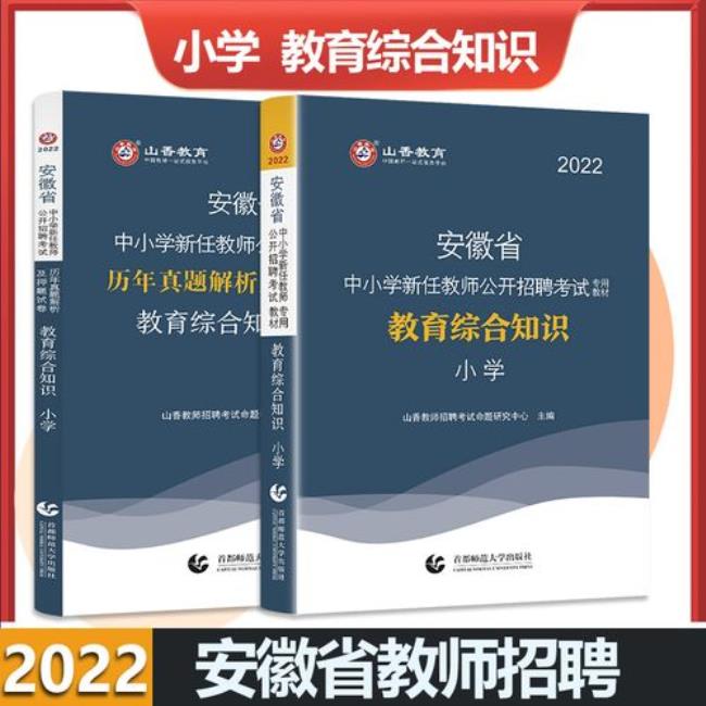 2022年小学教育本科都有哪些课程