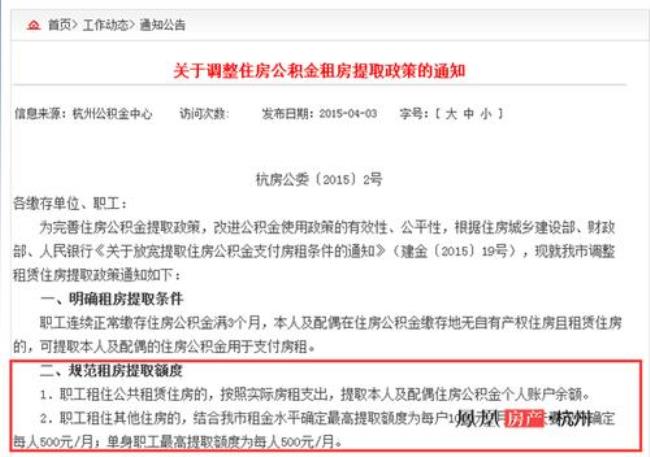 公积金租房每次提取金额一样吗