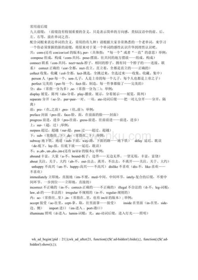 ess后缀表示什么