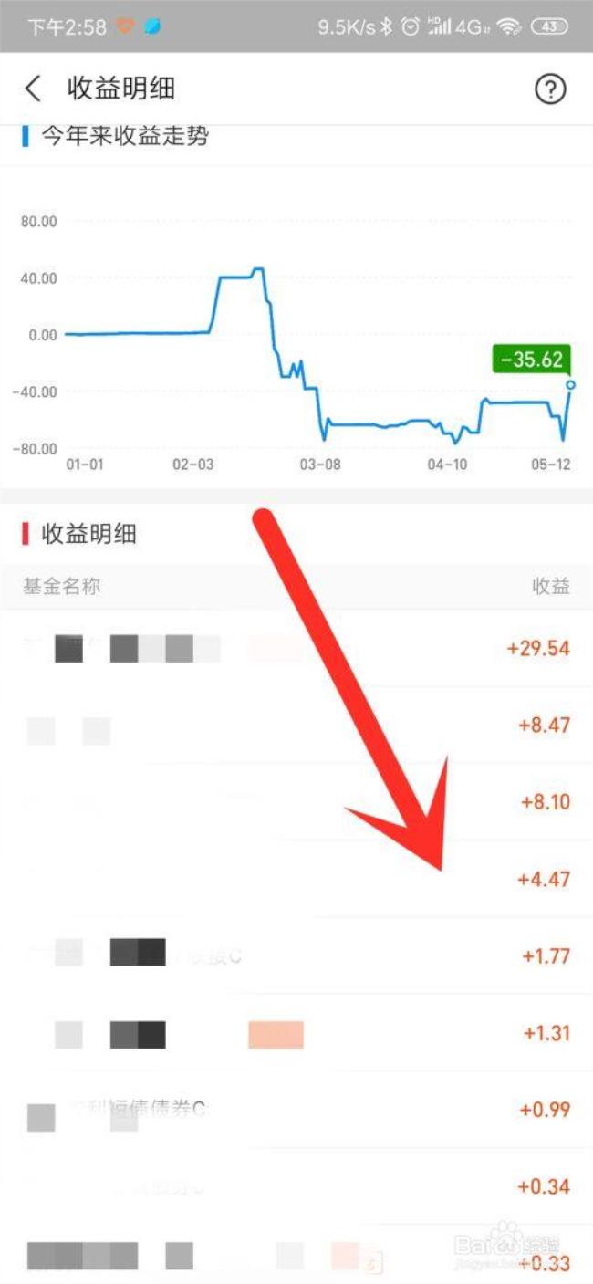 如何查询自己的基金帐号