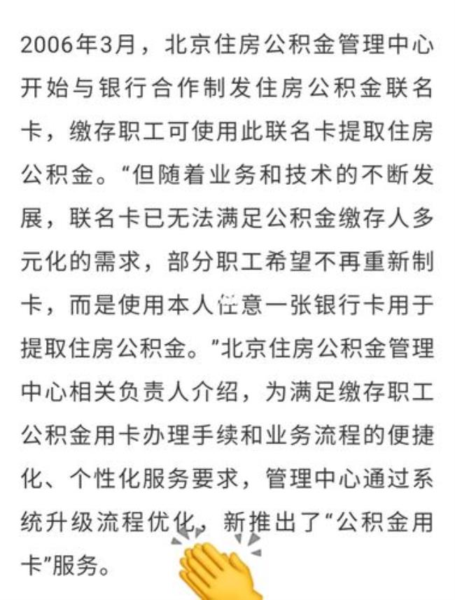 公积金卡怎么换新卡