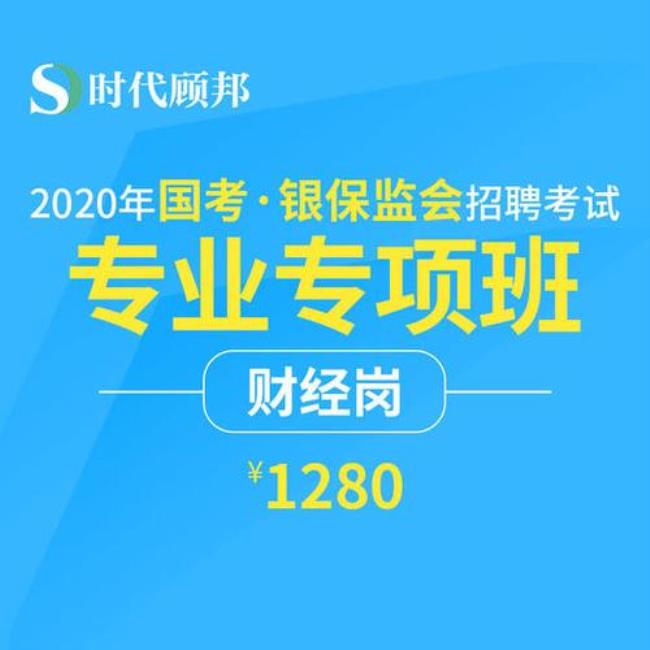 银保监会招聘考试内容有哪些