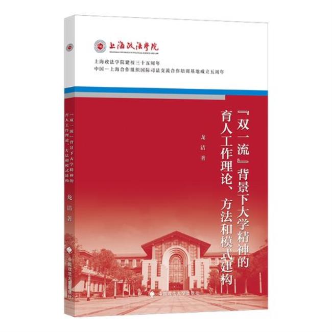 大学精神主要包括哪四种