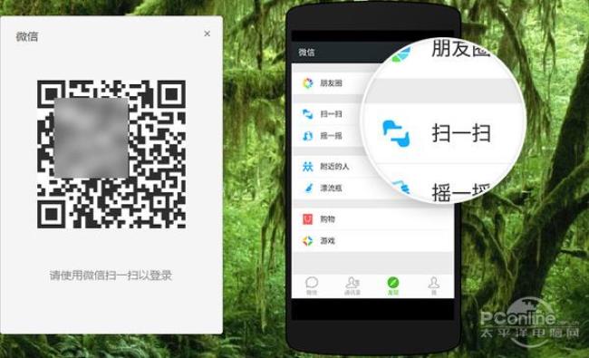 pc版微信用二维码登录不上怎么办