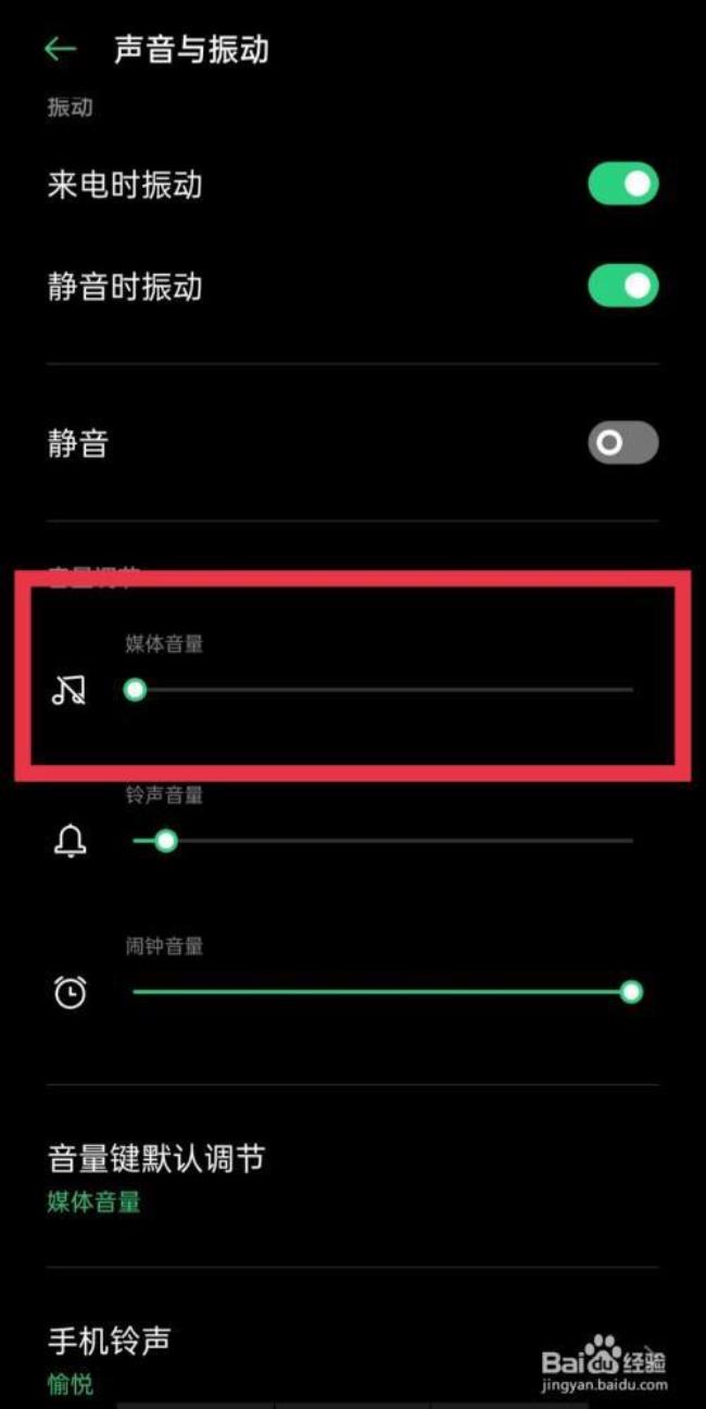 oppo 手机哪里接收声音