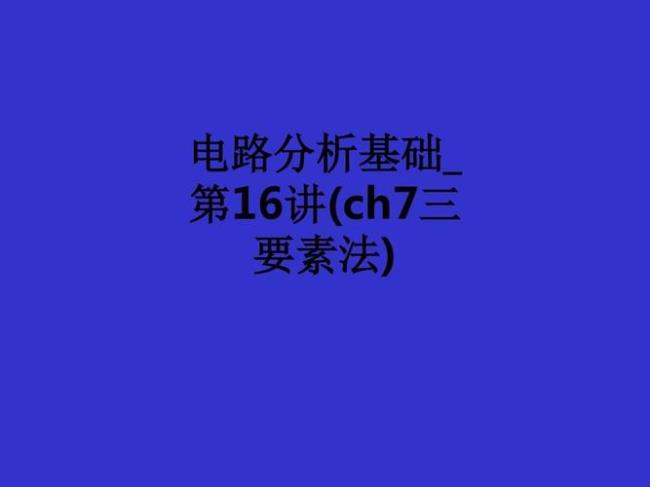 slp法基本要素分析