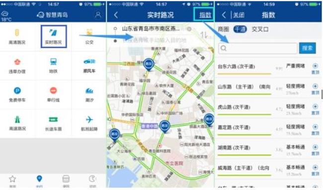 成人用手机导航怎么连接路况