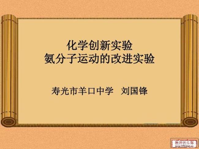 什么是分子实验