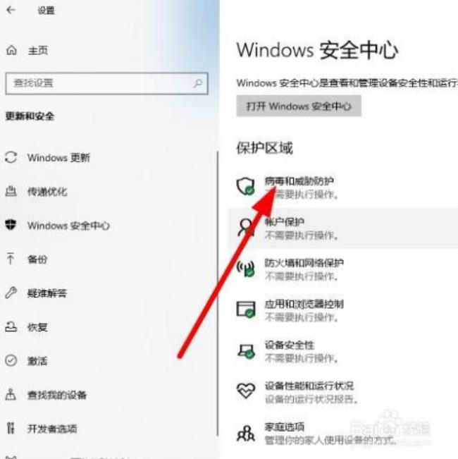 Windows怎么截图