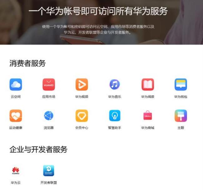 华为被锁定了怎么强制退出id账号