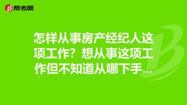 投诉房产中介该找哪个部门