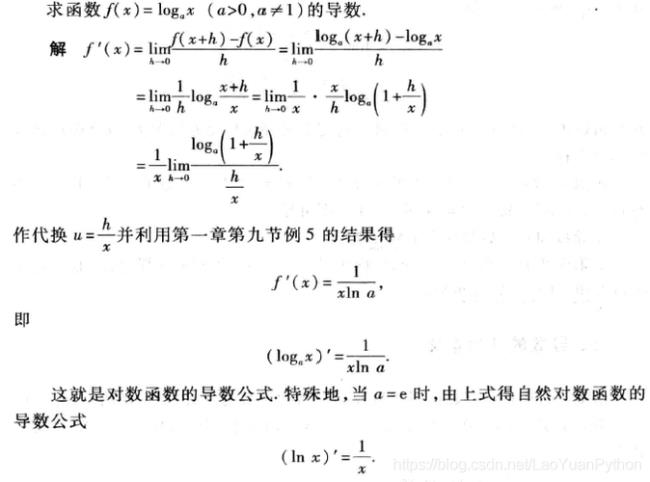 无理数的极限