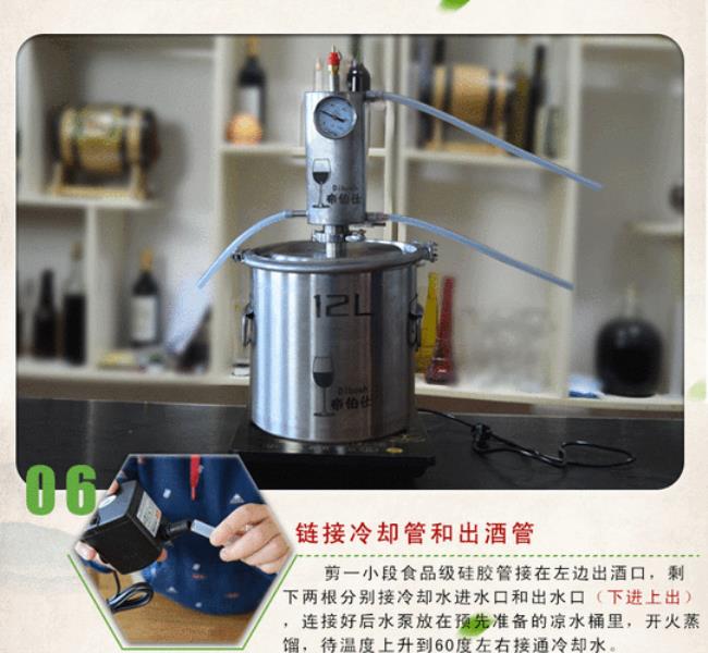 家用蒸酒器操作方法