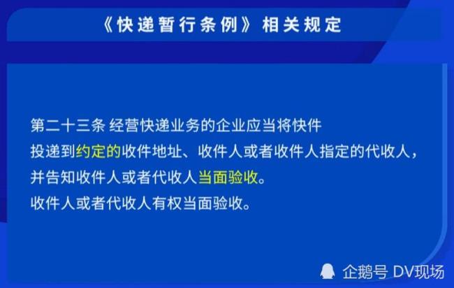 邮政管理局可以投诉各大快递吗