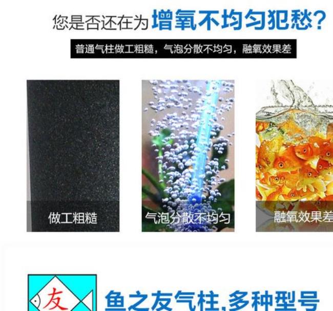 鱼缸氧气泡泡多好还是少好