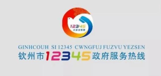 12345热线一般什么时候处理