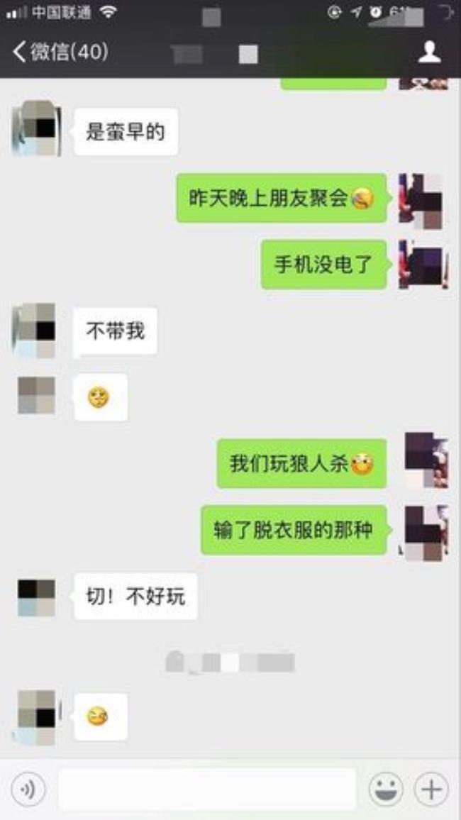 哇聊软件是干什么用的