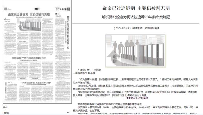 六个月的追诉期是怎样界定的