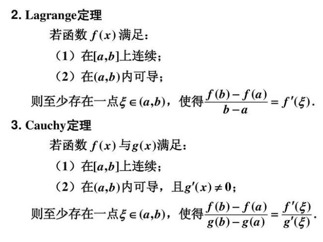 定积分中值定理具体内容是什么