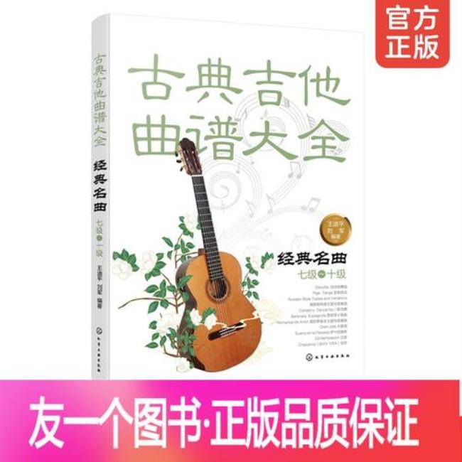 中国吉它名曲前十名排名