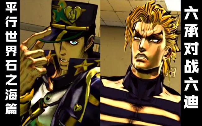 jojo承太郎vs迪奥经典台词