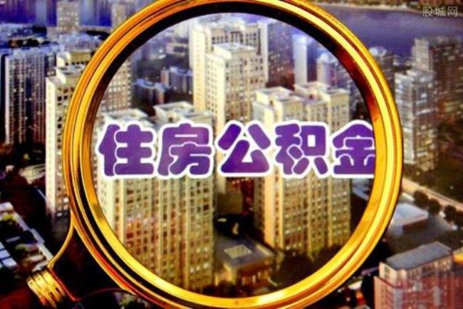 11月份退休公积金啥时取