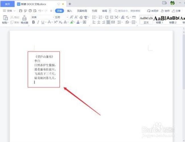 在电脑上打字怎么样打出中文字