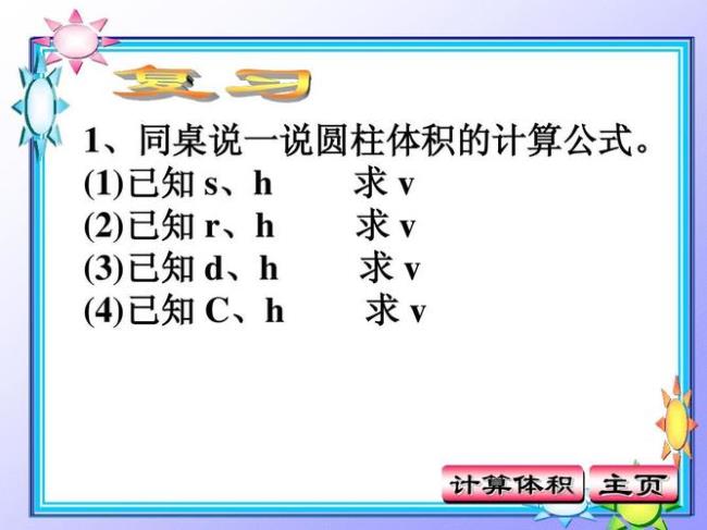 圆锥的面积和体积计算公式