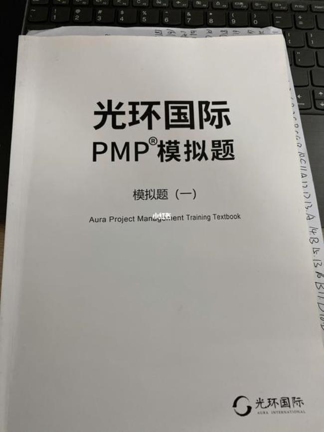 光环国际pmp考前培训怎么样