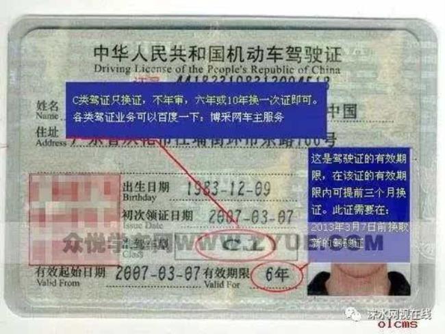 驾驶证被吊销了交管123会显示吗