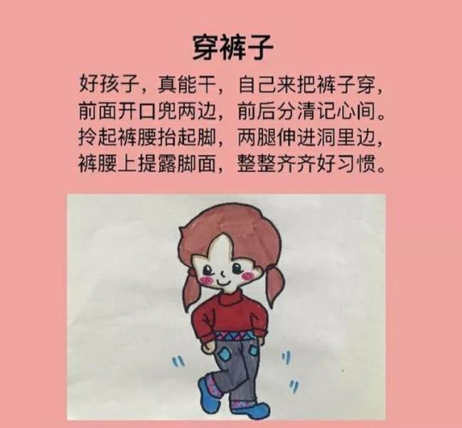 作为小学生怎样做好自己的事