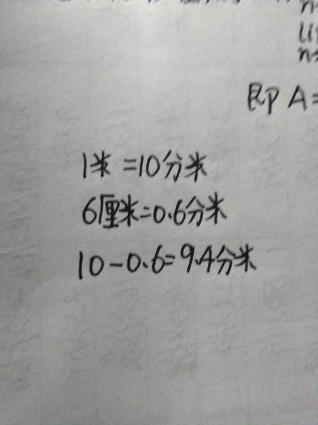 15米等于多少分米为什么