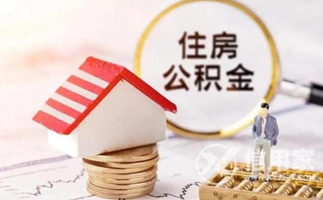 公积金退休以后可以分期取出吗