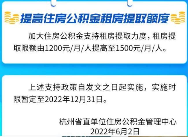 公积金租房提取会通知配偶吗