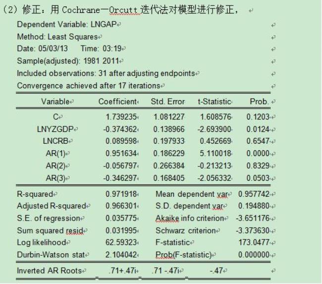 协整检验eviews结果怎么看