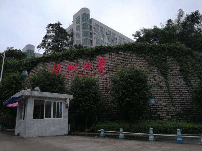 福州大学哪个校区是本二