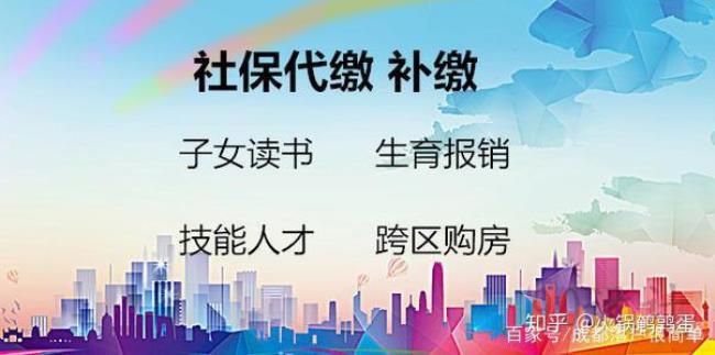 四川省内社保跨市需要转移吗