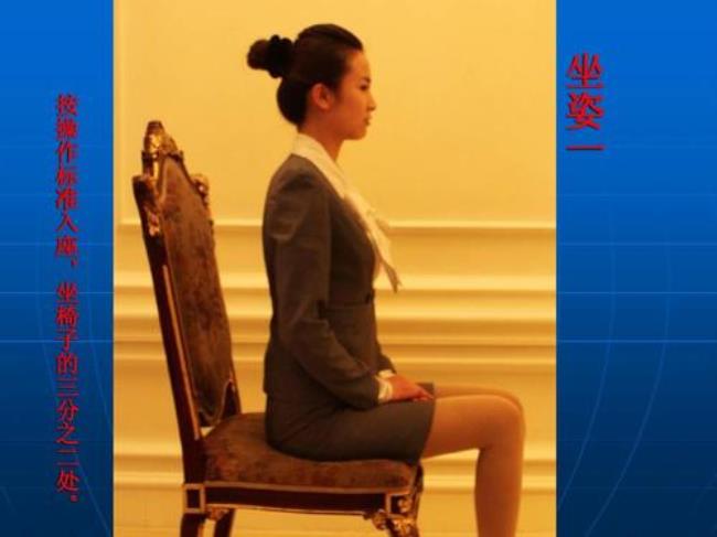 女子坐姿礼仪在古代叫什么