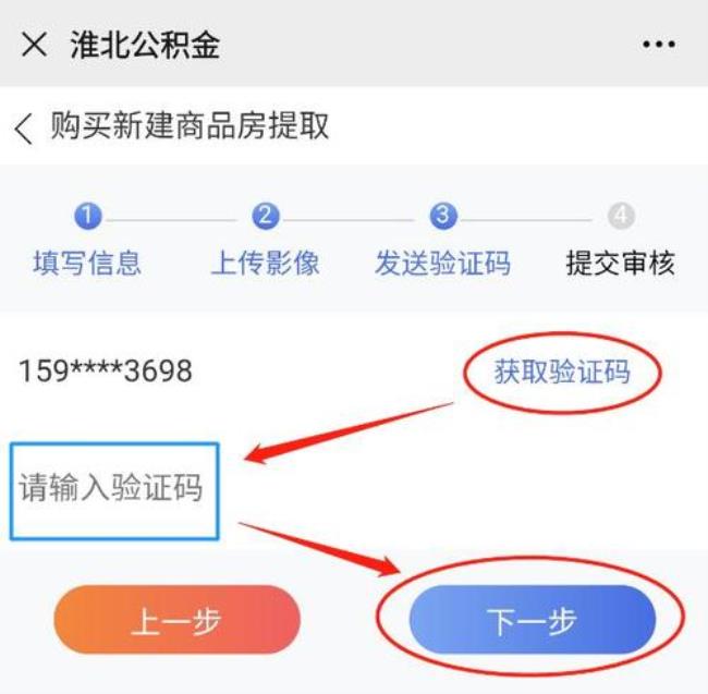 公积金如何完善手机号